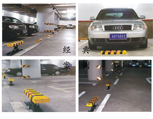 自動車位鎖SV-261A